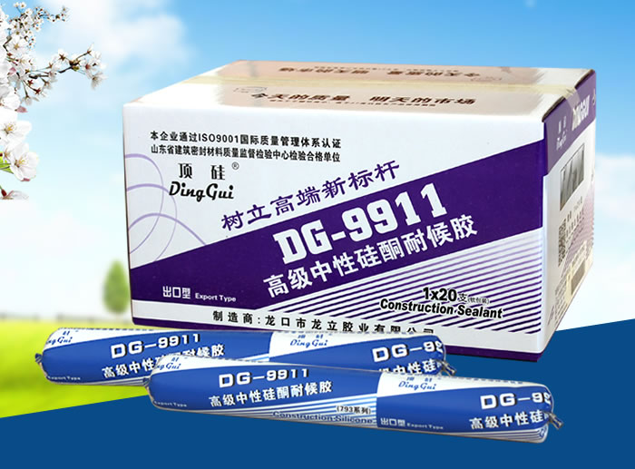 高級(jí)中性硅酮耐候膠
