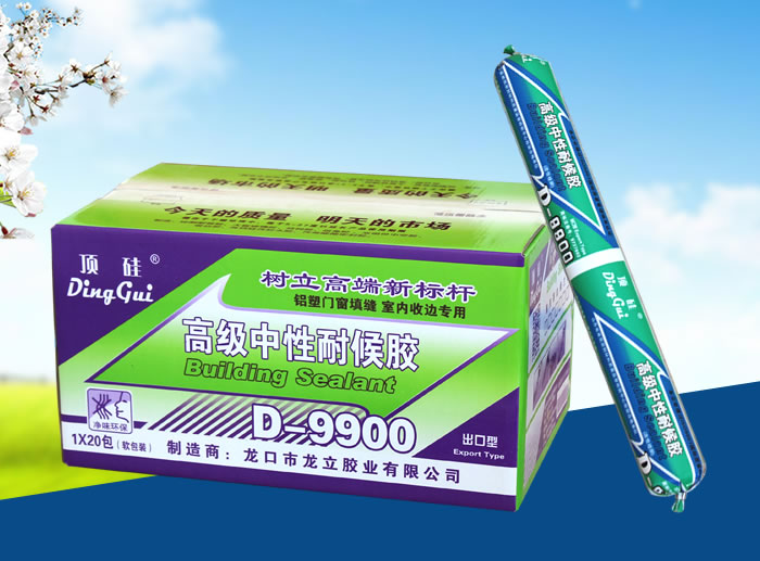 高級(jí)中性耐候膠