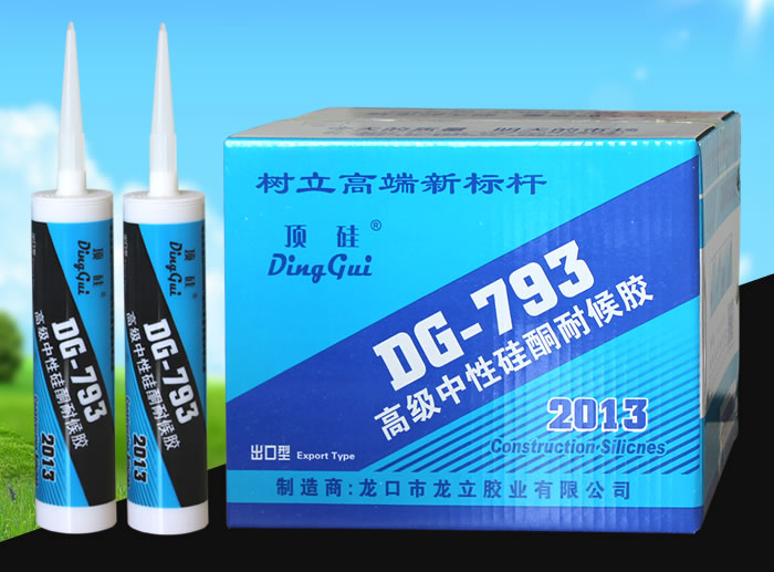 高級(jí)中性硅酮耐候膠